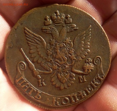 5 КОПЕЕК 1782г КМ XF до 29.09.18 - IMG_20100128_013117.JPG