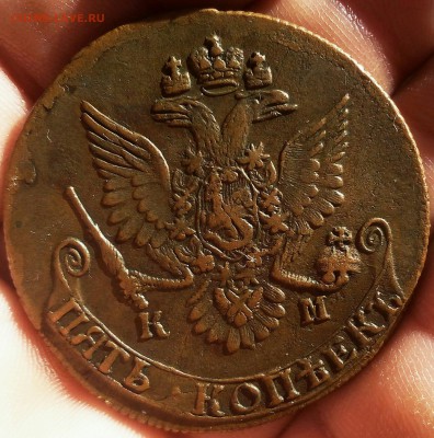 5 КОПЕЕК 1782г КМ XF до 29.09.18 - _20180927_131653.JPG