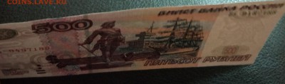 500 рублей мод. 2004 парусник до 04.10 - IMG_20180928_192920