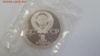 1р 1988г 40 лет Победы "Н"- пруф( в запайке), до 04.10 - С Звезда Н-2