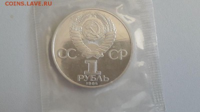 1р 1988г Попов "Н"- пруф( в запайке), до 04.10 - С Попов Н-2