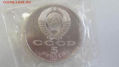 5р 1987г 70 лет ВОСР(шайба) пруф запайка, до 04.10 - С Шайба-2