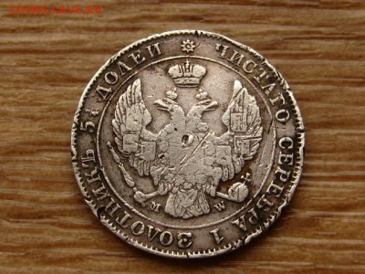 50 грошей 1846 - IMG_8039.JPG