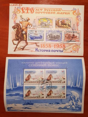 340 марок ссср 1930-60 до 29.09 - IMG_1228.JPG