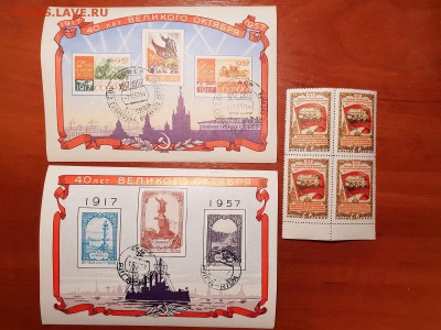 340 марок ссср 1930-60 до 29.09 - IMG_1229.JPG