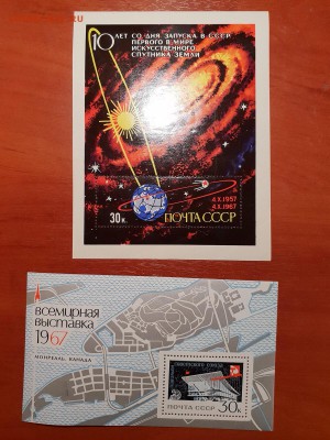 340 марок ссср 1930-60 до 29.09 - IMG_1231.JPG