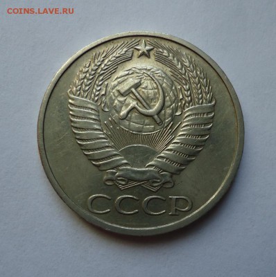 50 копеек 1976 г. до 04.10.2018 - 02