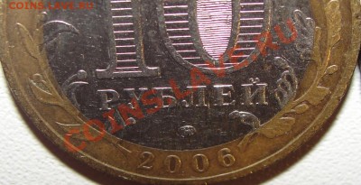 Приморский край 10 монет, помогите с определением? - DSC05043.JPG