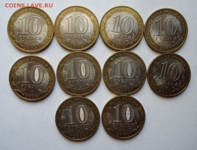 10 р.БИМ Еврейский СПМД 2009 г. 10 шт. до 04.10.2018 - 02