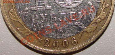 Приморский край 10 монет, помогите с определением? - DSC05052.JPG