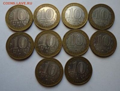 10 р.БИМ Сверловская ММД 2008 г. 10 шт. до 04.10.2018 - 02