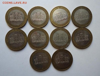 10 р.БИМ Сверловская ММД 2008 г. 10 шт. до 04.10.2018 - 01