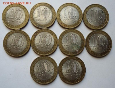 10 р.БИМ Удмуртская СПМД 2008 г. 10 шт. до 04.10.2018 - 02