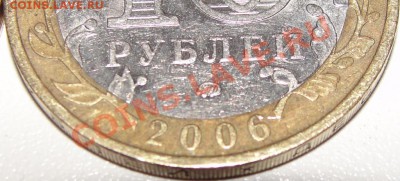 Приморский край 10 монет, помогите с определением? - DSC05054.JPG
