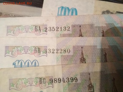 1000 р 1992 год, номер выше, чем обычно. Брак? - IMG_20180928_192229-1024x768