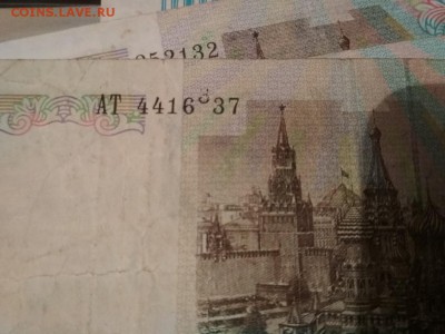 1000 р 1992 год, номер выше, чем обычно. Брак? - IMG_20180928_192238-1024x768
