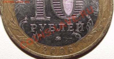 Приморский край 10 монет, помогите с определением? - DSC05061.JPG
