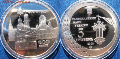 УКРАИНА 5 гривен Черновцы 600 лет До 01.10 В 22-00МСК - черновцы