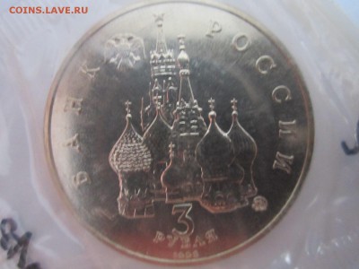 1992 ГОД КОСМОСА 3 руб. ЗАПАЙКА АЦ до 30.09.18 в 22:30 - IMG_2747.JPG