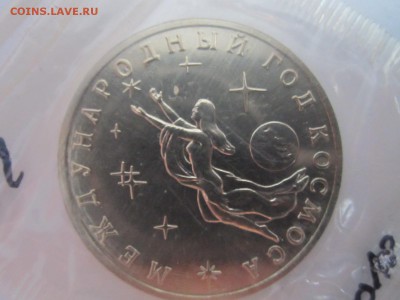1992 ГОД КОСМОСА 3 руб. ЗАПАЙКА АЦ до 30.09.18 в 22:30 - IMG_2746.JPG