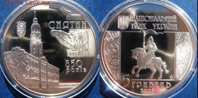 УКРАИНА 5 гривен Снятин 850 лет До 01.10 В 22-00МСК - снятин