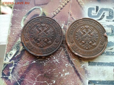5 копеек 1911, 2 штуки до 02.10.2018 - 1911 (5) - копия