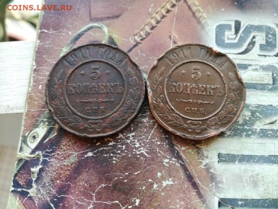 5 копеек 1911, 2 штуки до 02.10.2018 - 1911 - копия