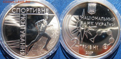 УКРАИНА 2 гривны Спортивное ориентирование до01.10 В 22-00М - Спорт