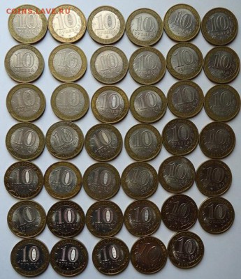 10 р.БИМ Регионы 41 шт. (без повторов). до 04.10.2018 - 02