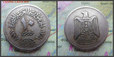 Египет 10 пиастров, 1967г - 12