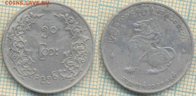 Мьянма 50 пья 1956 г. , до 03.10.2018 г. 22.00 по Москве - Мьянма 50 пья 1956  3958
