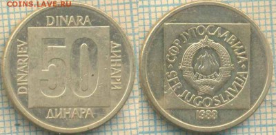 Югославия 50 динаров 1988 г., до 03.10.2018 г. 22.00 по Моск - Югославия 50 динаров 3962