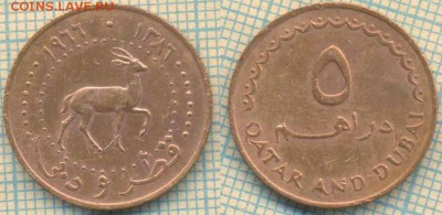 Катар и Дубай 5 дирхамов 1966 г., до 03.10.2018 г. 22.00 по - Катар и Дубай 5 дирхамов 1966  3956
