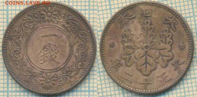 Япония 1 сен 1923 г., до 03.10.2018 г. 22.00 по Москв - Япония 1 сен 1923 3649