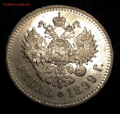 РУбль 1899 Года Брюссельский МД - image