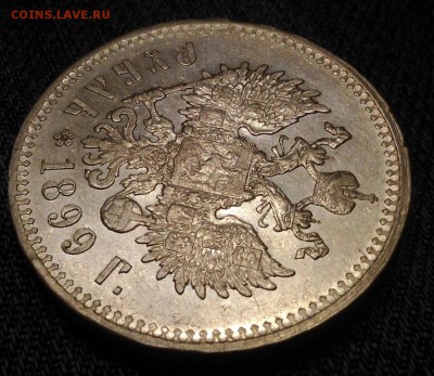 РУбль 1899 Года Брюссельский МД - image