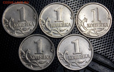 1 копейка 2001,2003,2006,2007 по фиксу - 20r