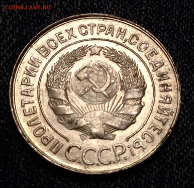 20 копеек 1929 года UNC буквы С. Округлой формы - image