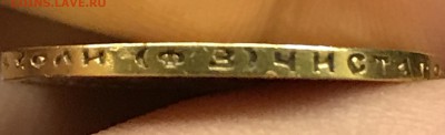 10 рублей 1899 фз - 3BA33C72-EBAF-4EED-A0F9-0E923FF0BDC4