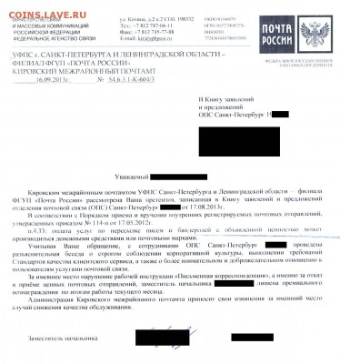 Неужели что-то меняется на почте России? - spbpost