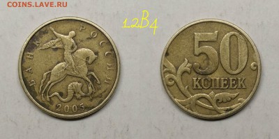 2005м.шт.1.2В2,В4 - В4