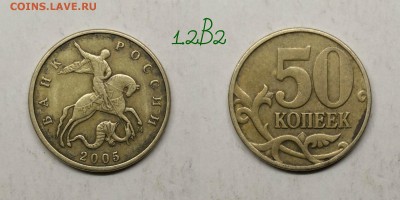 2005м.шт.1.2В2,В4 - В2