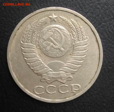 50 копеек 1984 по ФИКСУ - IMG_20180823_182531