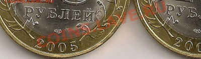 10руб2005г. Казань. Раскольчики(может история). - сканирование0271