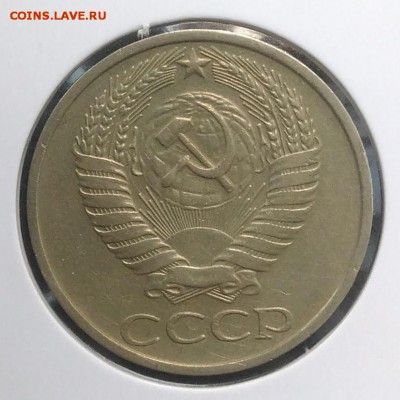 50 копеек 1977 по ФИКСУ - IMG_20180823_183007