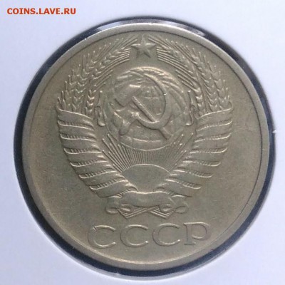 50 копеек 1974 по ФИКСУ - IMG_20180918_173808