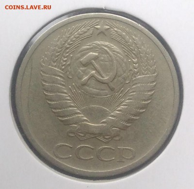 50 копеек 1966 по ФИКСУ - IMG_20180916_174542