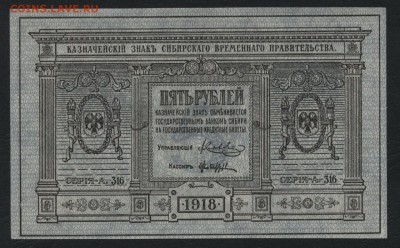 Пресс,Сибирьдо 22-00мск.30.09.2018 - 5р 1918 сибирь пресс а