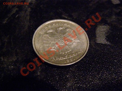 2 рубля 1997 г. - P5130010.JPG