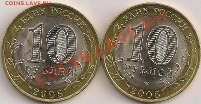 10руб2005г. Казань. Раскольчики(может история). - сканирование0269